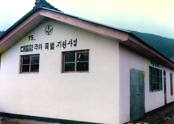 서삼면송현마을