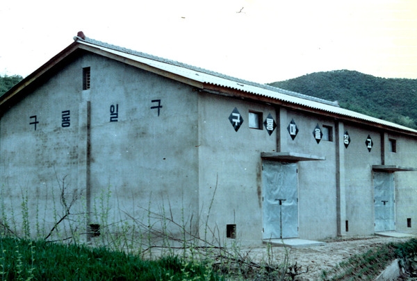 동화면구룡마을