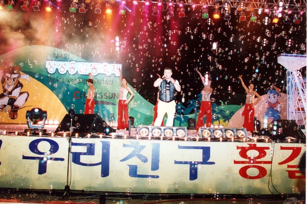 제4회 홍길동축제