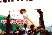 제4회 홍길동축제