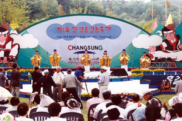 제3회 홍길동축제