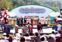 제3회 홍길동축제