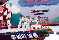 제3회 홍길동축제