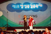 제3회 홍길동축제