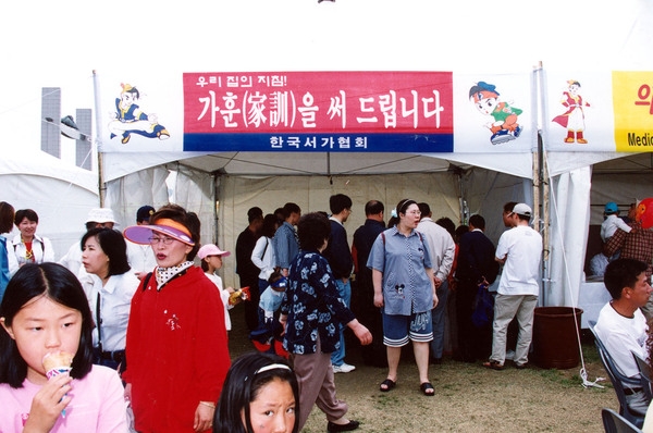 제3회 홍길동축제