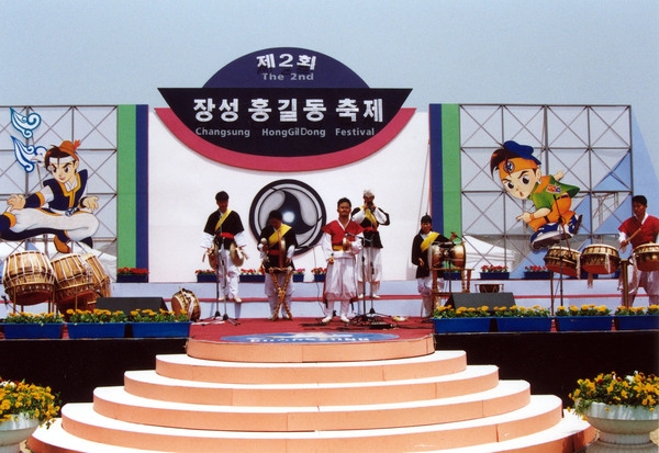 제2회 홍길동축제