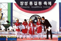 제2회 홍길동축제