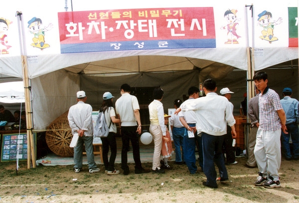 제2회 홍길동축제