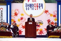 제6회 백양단풍축제