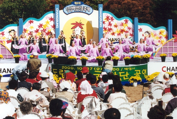 제5회 백양단풍축제