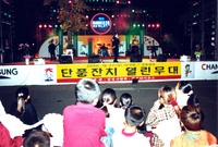 제5회 백양단풍축제