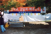 제5회 백양단풍축제