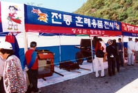 제3회 백양단풍축제