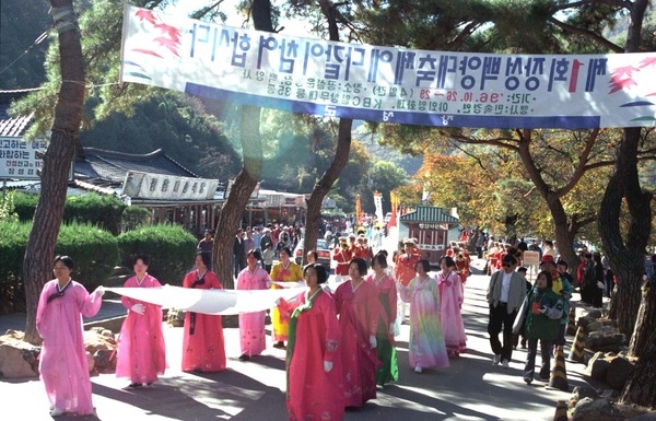 제1회 백양단풍축제