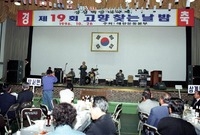 제19회 군민의날