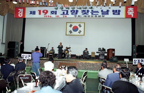 제19회 군민의날