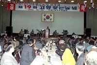 제19회 군민의날