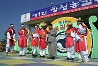 제1회 홍길동축제