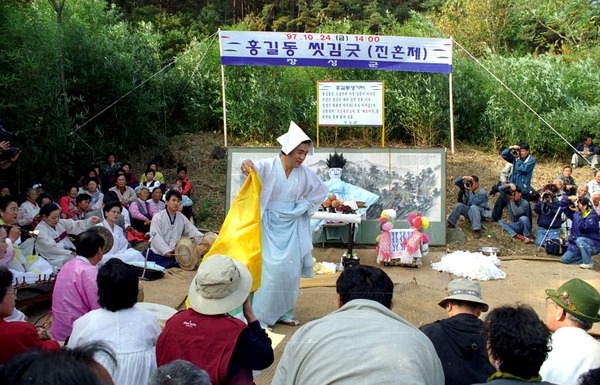 제2회 백양단풍축제(씻김굿 진혼제)