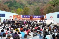 제2회 백양단풍축제(개막식...