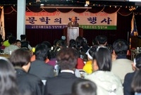 제4회 백양단풍축제
