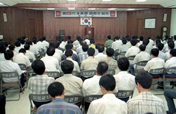 제13대송귀근 부군수 취임