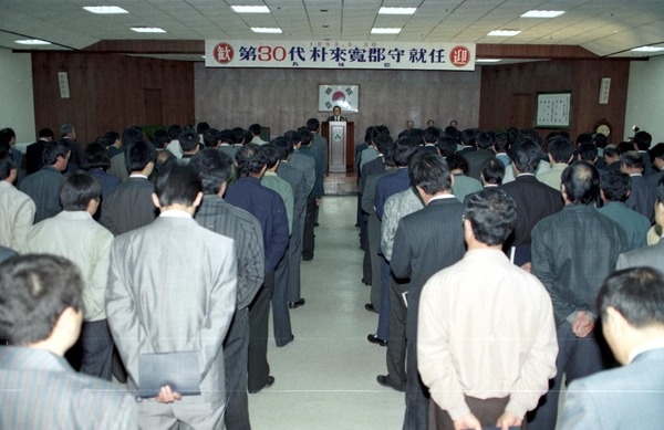 제30대박래관 군수 취임식