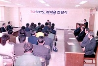 농협 장학금 기탁