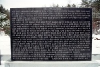 임종국 조림비