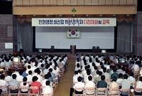 행정쇄신을위한공직자다짐교육