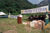 92새마을지도자 수련대회