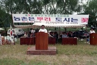 제5회농어민후계자대회