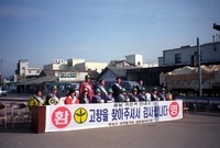 고향방문단 환영