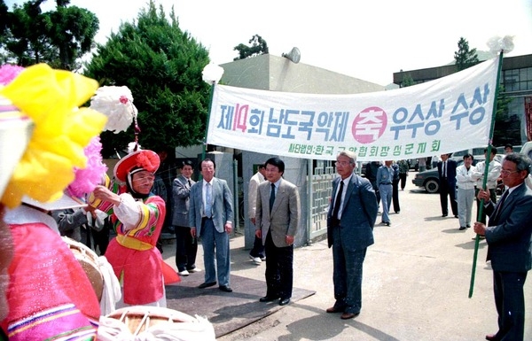 제14회남도국악제수상