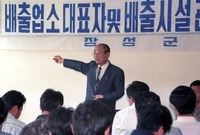 공해배출업소 교육