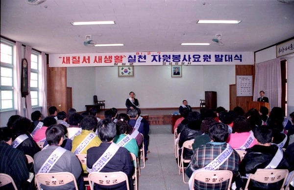 자원봉사요원발대식