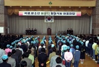 학생 청소년 애향단 발대식...