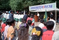 자연보호헌장 선포 제9주년...