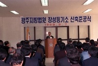 장성등기소