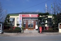 삼계우체국