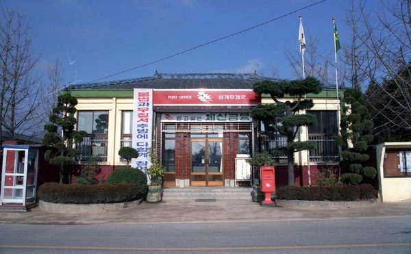 삼계우체국