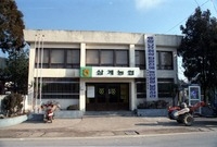 삼계농협