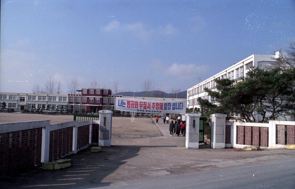삼계중학교