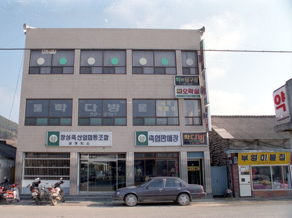 삼계축협