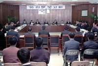 95업무 보고회