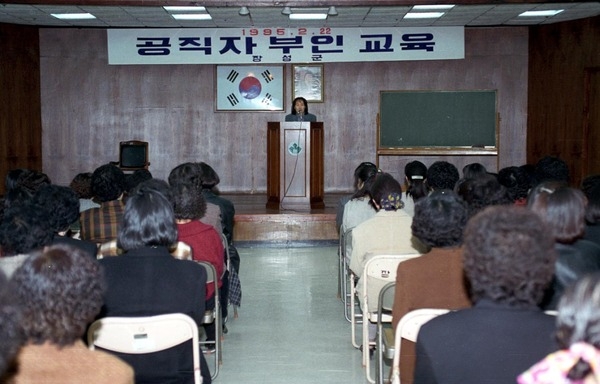 공직자부인교육