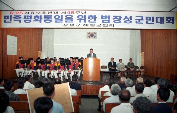 제45주년6.25행사