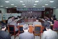 산림도시개발계획보고회