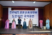 상설순회강연회(국악공연)