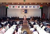제15회군민의날-제8회 경...